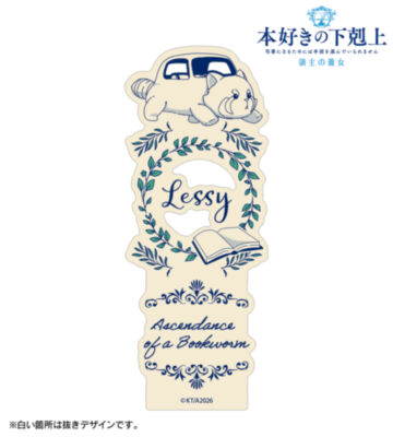 レッサーくん しおりカード