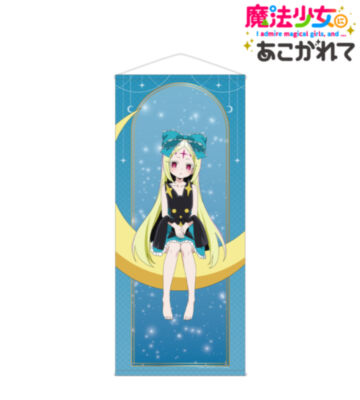描き下ろし ネロアリス ムーンナイトver. ほぼ等身大タペストリー