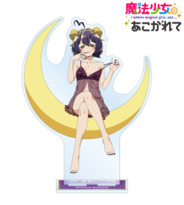 描き下ろし マジアベーゼ ムーンナイトver. BIGアクリルスタンド