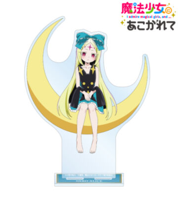描き下ろし ネロアリス ムーンナイトver. BIGアクリルスタンド