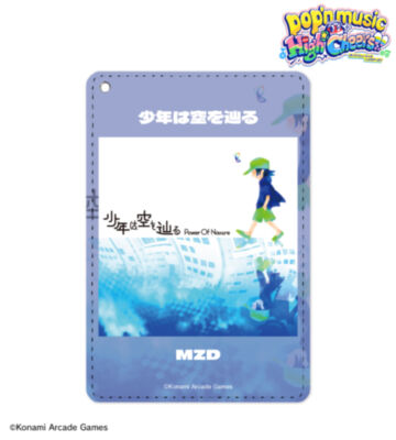 少年は空を辿る 1ポケットパスケース