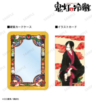1巻表紙イラスト イラストカード&B8硬質ケースセット