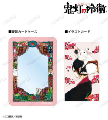 10巻表紙イラスト イラストカード&B8硬質ケースセット