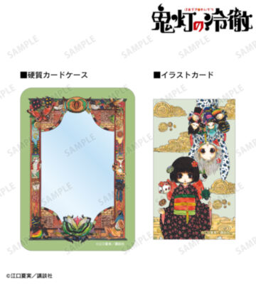 11巻表紙イラスト イラストカード&B8硬質ケースセット