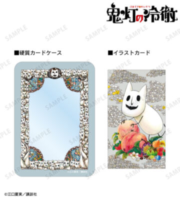 12巻表紙イラスト イラストカード&B8硬質ケースセット