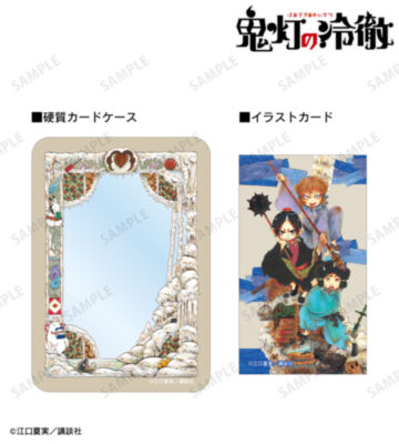 24巻表紙イラスト イラストカード&B8硬質ケースセット