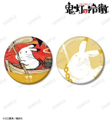 芥子 缶バッジ2個セット