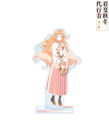 花葉雛菊 Ani-Art aqua label BIGアクリルスタンド