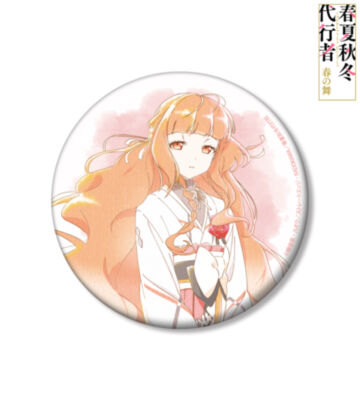 花葉雛菊 Ani-Art aqua label 100mm缶バッジ
