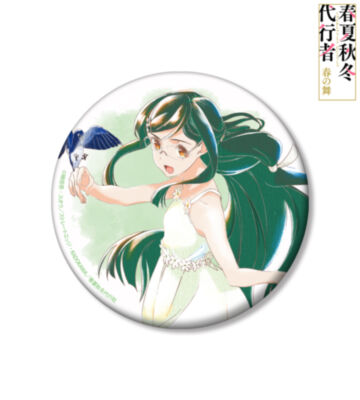 葉桜瑠璃 Ani-Art aqua label 100mm缶バッジ