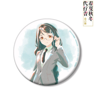 葉桜あやめ Ani-Art aqua label 100mm缶バッジ