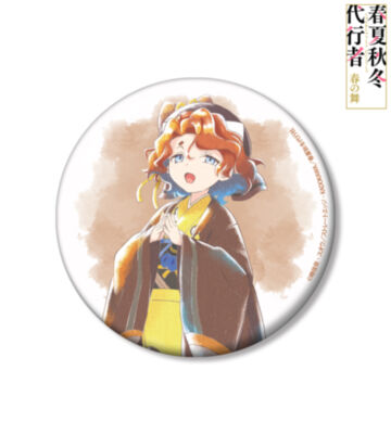 祝月撫子 Ani-Art aqua label 100mm缶バッジ
