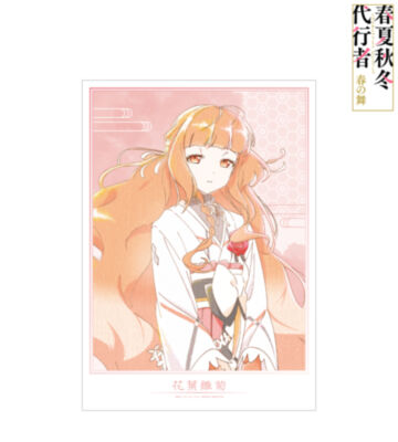 花葉雛菊 Ani-Art aqua label A3マット加工ポスター