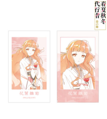 花葉雛菊 Ani-Art aqua label Ani-Frame2枚セット