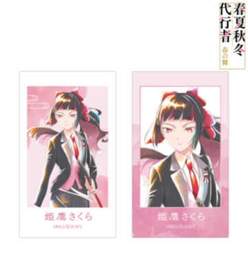 姫鷹さくら Ani-Art aqua label Ani-Frame2枚セット