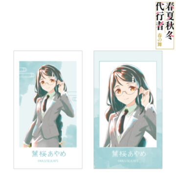 葉桜あやめ Ani-Art aqua label Ani-Frame2枚セット
