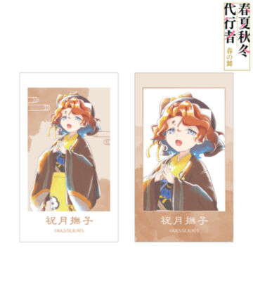 祝月撫子 Ani-Art aqua label Ani-Frame2枚セット