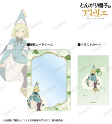 ココ Botania イラストカード&B8硬質ケースセット