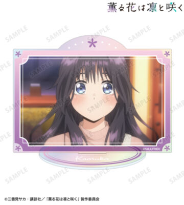 和栗薫子 場面写オーロラアクリルスタンド ver.D