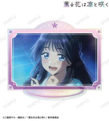 和栗薫子 場面写オーロラアクリルスタンド ver.E