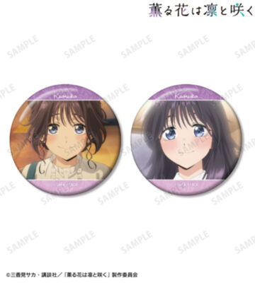 和栗薫子 場面写缶バッジ2個セット