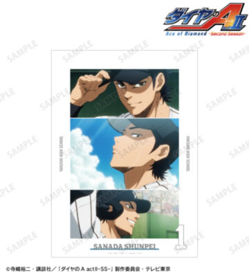 真田 俊平 場面写A3マットポスター