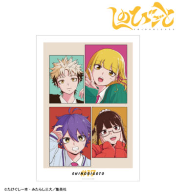17話カラーイラスト A3マットポスター