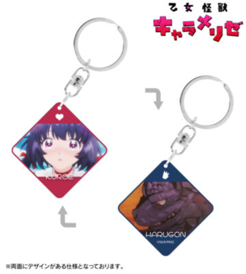 赤石黒絵&ハルゴン 場面写両面貼り合わせアクリルキーホルダー