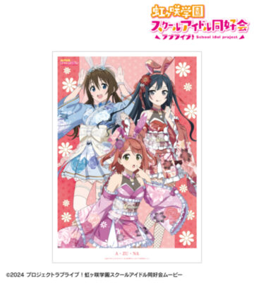 描き下ろし A・ZU・NA 和バニーver. A3マットポスター