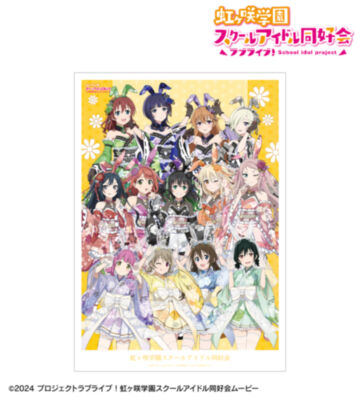 描き下ろし 集合 和バニーver. A3マットポスター
