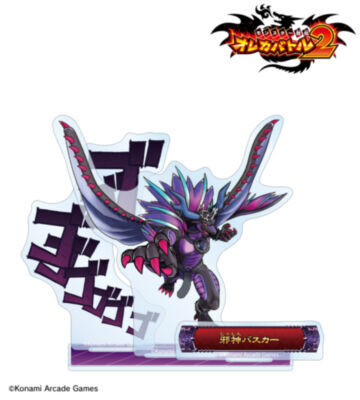 邪神バスカー ボス登場！アクリルスタンド
