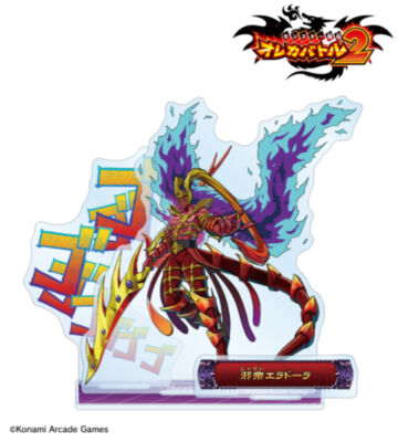 邪帝エラドーラ ボス登場！アクリルスタンド