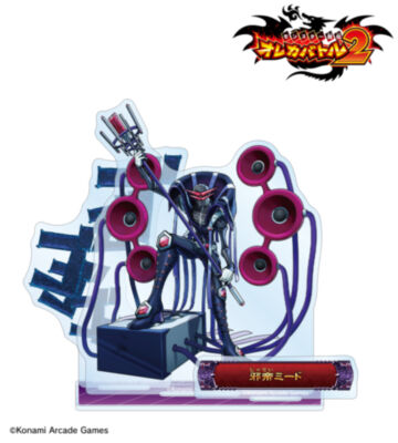 邪帝ミード ボス登場！アクリルスタンド