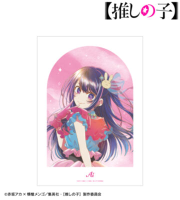 【推しの子】 アイ Ani-Art aqua label 第5弾 A3マットポスター