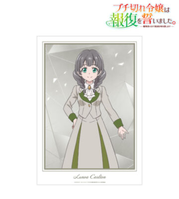 ルノア・カールトン A3マットポスター