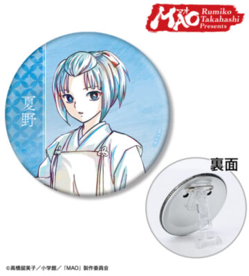 夏野 Ani-Art 3WAY缶バッジ