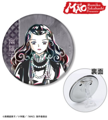 幽羅子 Ani-Art 3WAY缶バッジ