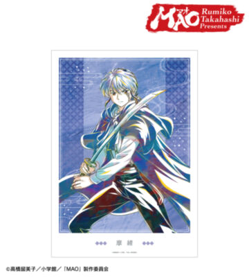 摩緒 Ani-Art A3マット加工ポスター
