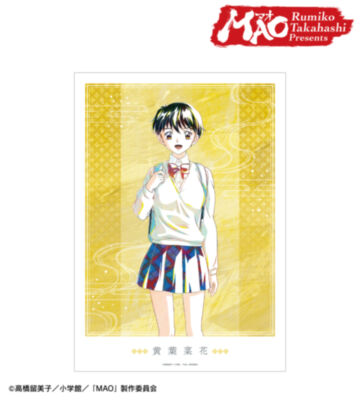 黄葉菜花 Ani-Art A3マット加工ポスター