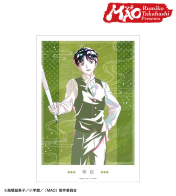 華紋 Ani-Art A3マット加工ポスター