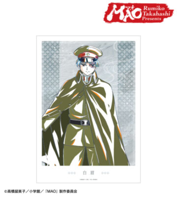 白眉 Ani-Art A3マット加工ポスター
