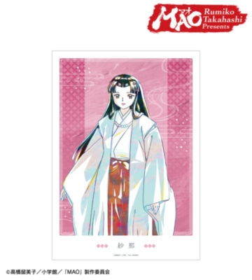 紗那 Ani-Art A3マット加工ポスター