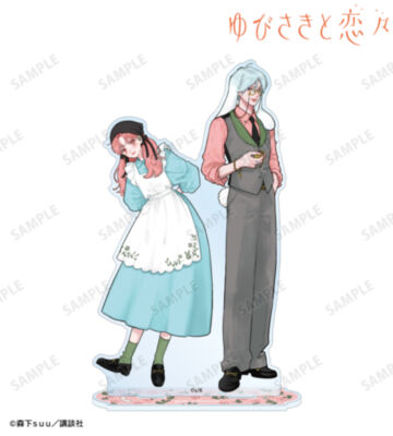 森下suu先生 描き下ろし 糸瀬 雪&波岐 逸臣 童話ver. 特大アクリルスタンド ver.B