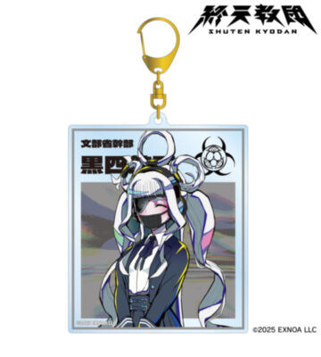 黒四館仄 BIGアクリルキーホルダー