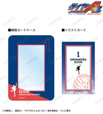 沢村 栄純モチーフ A:code イラストカード&B8硬質ケースセット