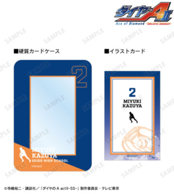 御幸 一也モチーフ A:code イラストカード&B8硬質ケースセット