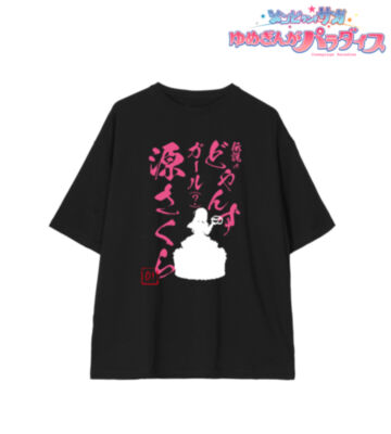 描き下ろし 源 さくら お座りケーキver. BIGシルエットTシャツ