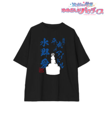 描き下ろし 水野 愛 お座りケーキver. BIGシルエットTシャツ
