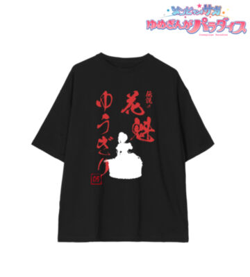 描き下ろし ゆうぎり お座りケーキver. BIGシルエットTシャツ