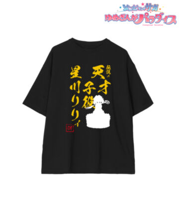 描き下ろし 星川 リリィ お座りケーキver. BIGシルエットTシャツ